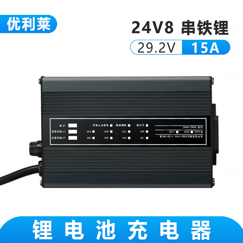 24V8串磷酸鐵鋰29.2V15A叉車充電器